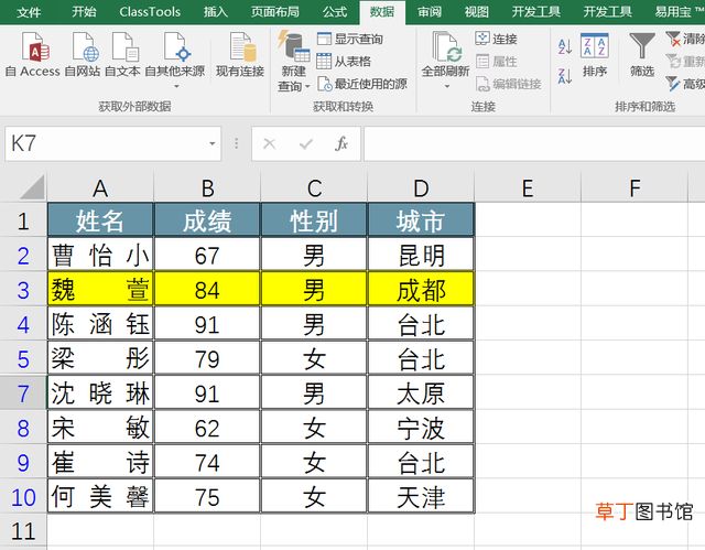 如何在excel里面筛选出重复数据 如何筛选重复数据