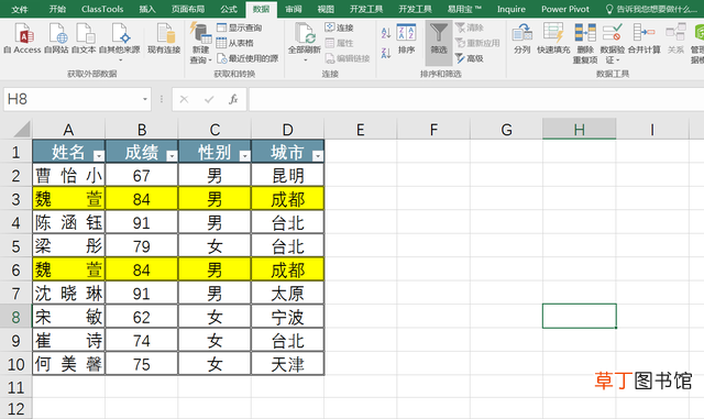 如何在excel里面筛选出重复数据 如何筛选重复数据