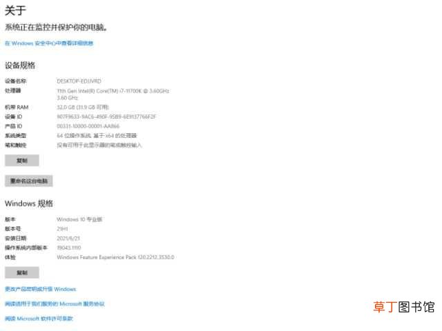 联想电脑怎么看windows版本 怎么看windows版本