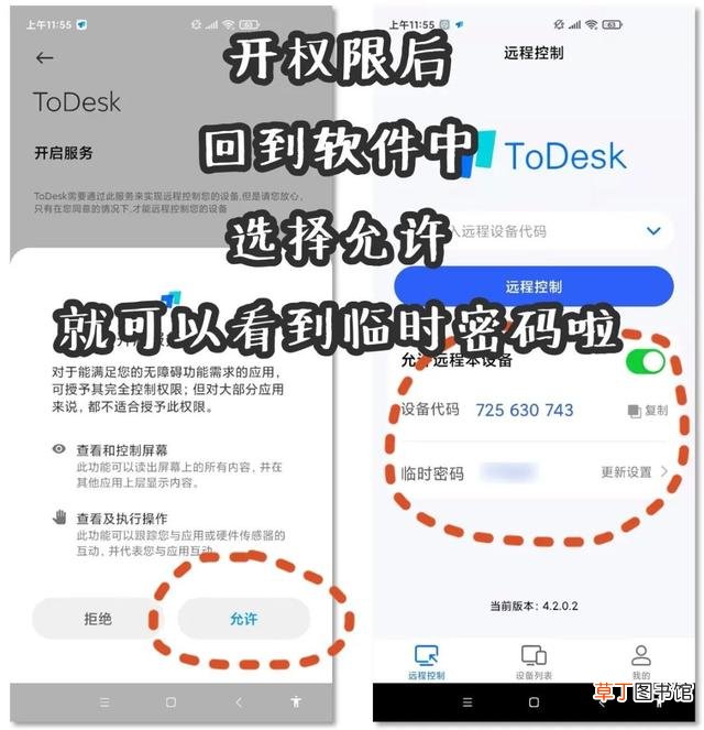 怎样远程控制另一部手机 手机远程控制手机软件