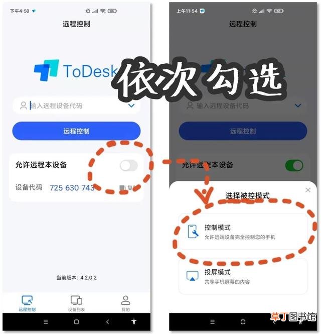 怎样远程控制另一部手机 手机远程控制手机软件