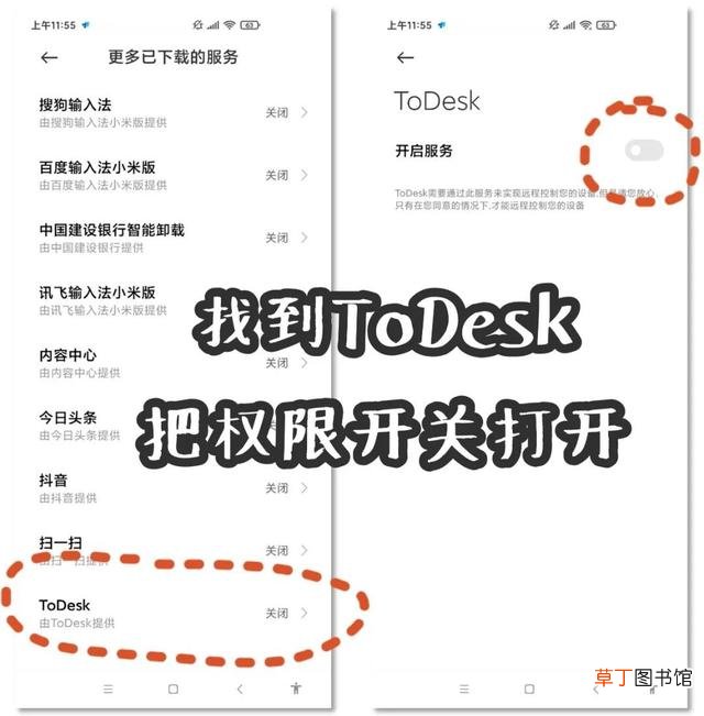 怎样远程控制另一部手机 手机远程控制手机软件