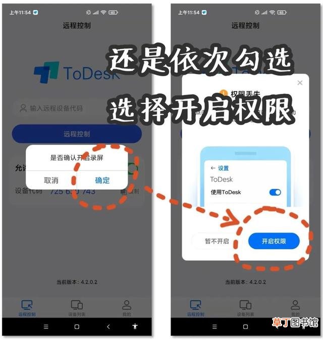 怎样远程控制另一部手机 手机远程控制手机软件