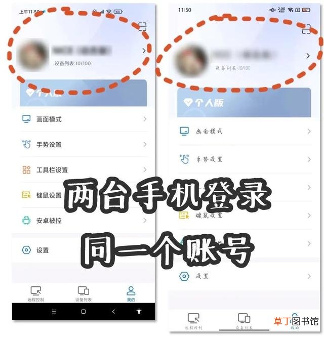 怎样远程控制另一部手机 手机远程控制手机软件