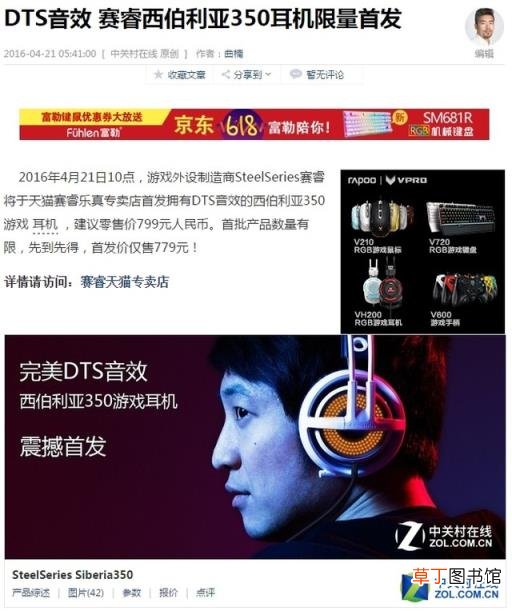 西伯利亚v13怎么设置 分享西伯利亚v13测评