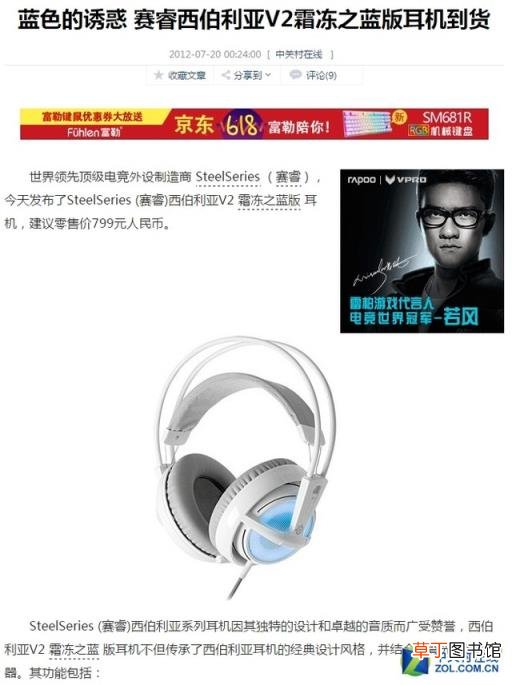 西伯利亚v13怎么设置 分享西伯利亚v13测评