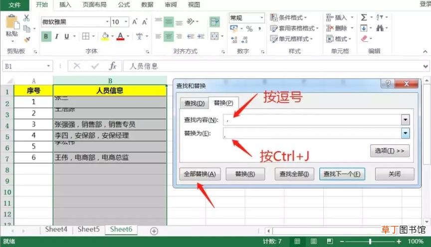 excel回车换行函数 强制换行操作方法