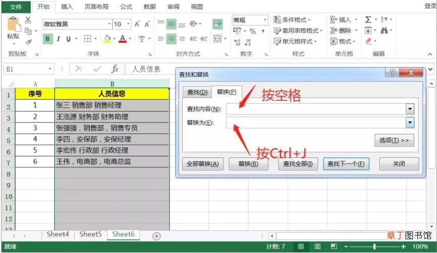 excel回车换行函数 强制换行操作方法