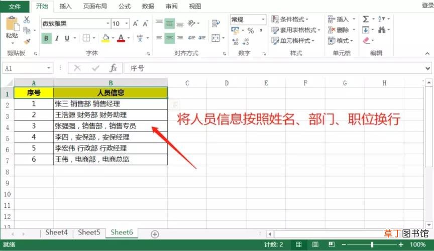 excel回车换行函数 强制换行操作方法