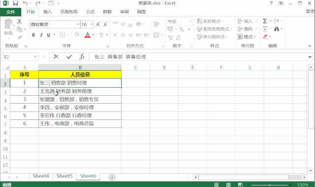 excel回车换行函数 强制换行操作方法