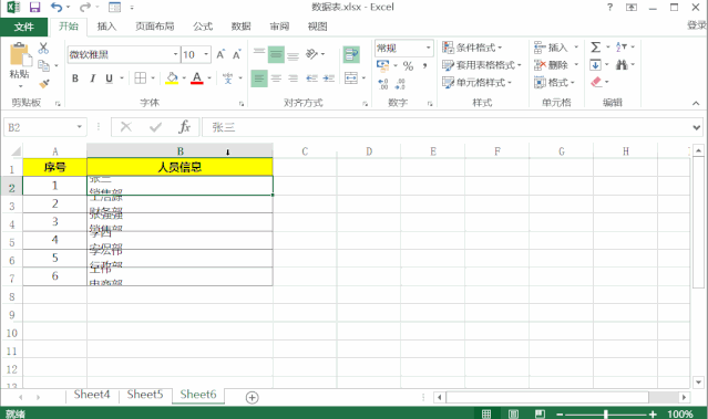excel回车换行函数 强制换行操作方法
