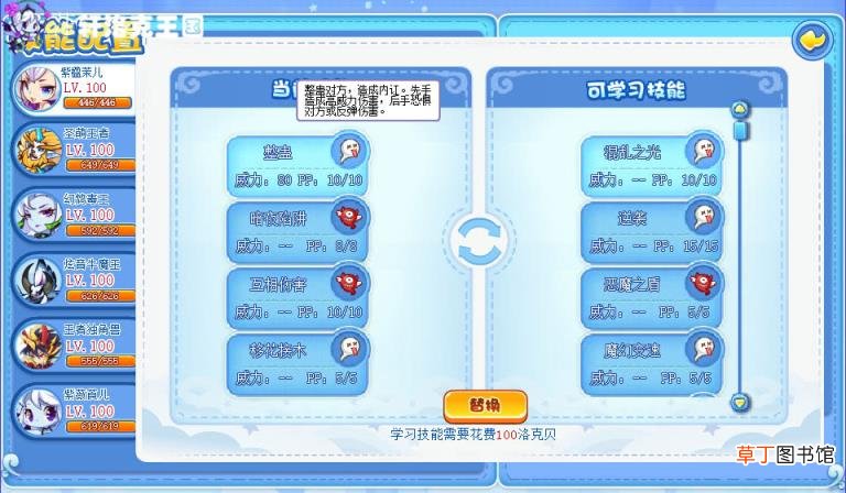 手机洛克王国辅助最新版 洛克王国旋风辅助教程