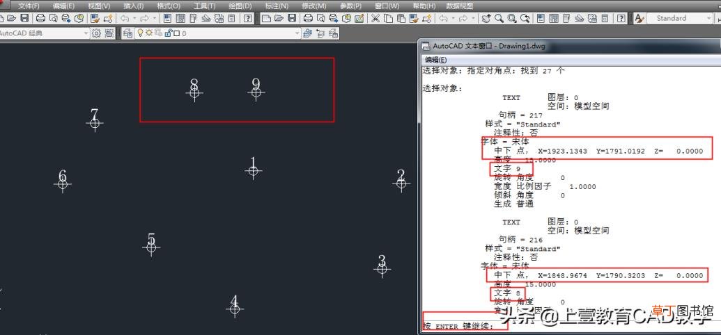 cad如何输入测量坐标点及点号 cad坐标输入操作方法