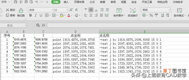 cad如何输入测量坐标点及点号 cad坐标输入操作方法