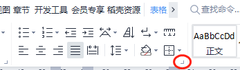 wps段落间距怎么调最小 wps段落间距怎么调