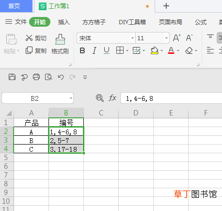 wps一个单元格分成两个输入文字 wps一个单元格分成两个