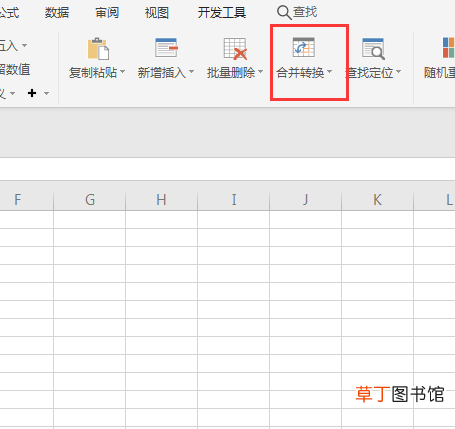 wps一个单元格分成两个输入文字 wps一个单元格分成两个
