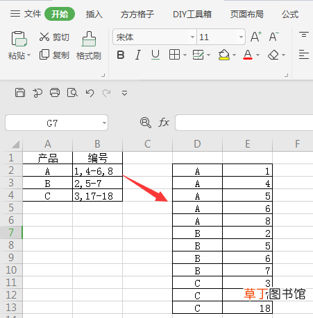 wps一个单元格分成两个输入文字 wps一个单元格分成两个