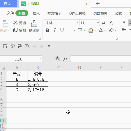 wps一个单元格分成两个输入文字 wps一个单元格分成两个