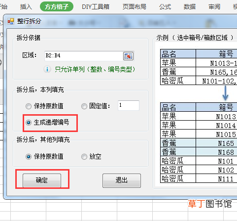 wps一个单元格分成两个输入文字 wps一个单元格分成两个