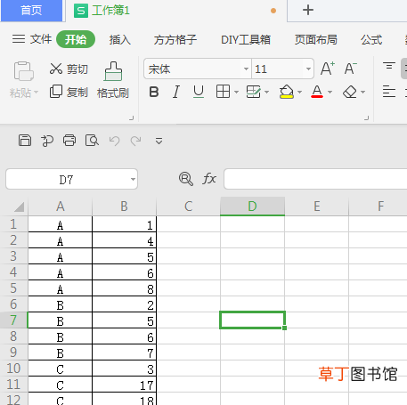 wps一个单元格分成两个输入文字 wps一个单元格分成两个