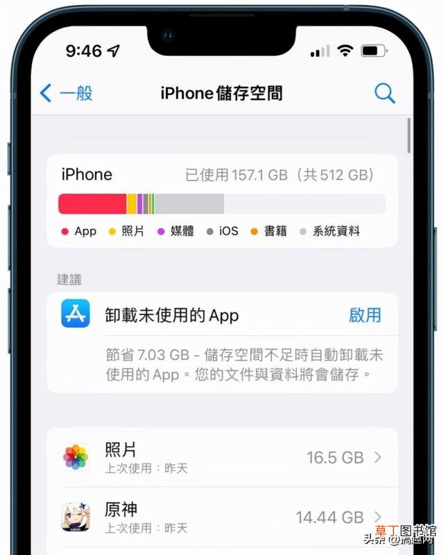 苹果手机内存不足怎么解决 内存不足怎么解决