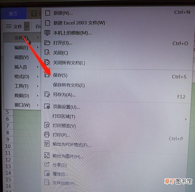 怎么在电脑做表格 电脑表格怎么做