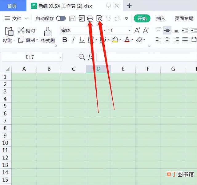 怎么在电脑做表格 电脑表格怎么做