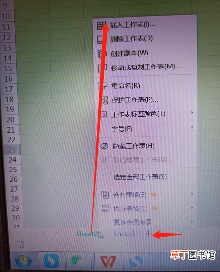 怎么在电脑做表格 电脑表格怎么做