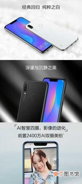 nova3参数配和nova3i nova3参数