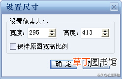 怎样修改照片像素 怎么调照片像素