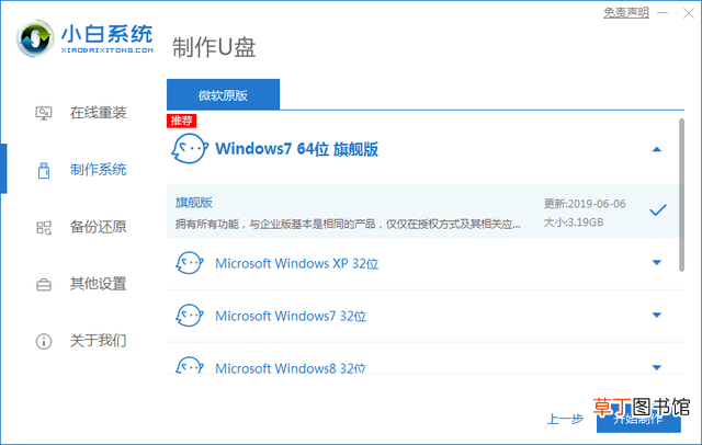 u盘启动盘制作教程制作u盘启动盘 u盘启动盘制作教程
