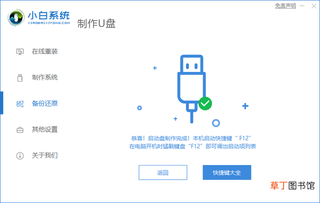 u盘启动盘制作教程制作u盘启动盘 u盘启动盘制作教程