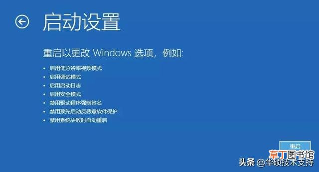怎么重启电脑按什么键win10 怎么重启电脑按什么键