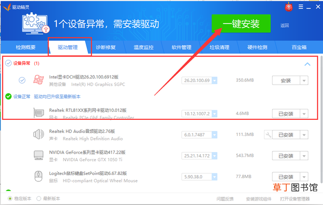 怎么把无线网卡驱动下载到u盘 u盘万能驱动下载