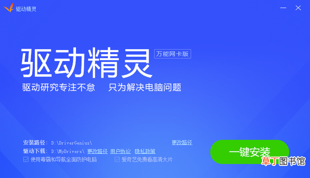 怎么把无线网卡驱动下载到u盘 u盘万能驱动下载