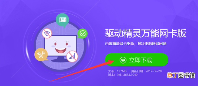 怎么把无线网卡驱动下载到u盘 u盘万能驱动下载