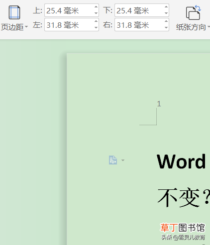 手机wps怎么设置页边距 怎么设置页边距