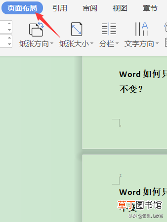 手机wps怎么设置页边距 怎么设置页边距