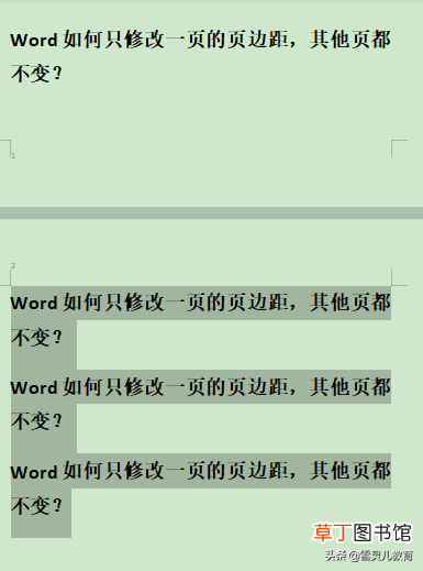 手机wps怎么设置页边距 怎么设置页边距