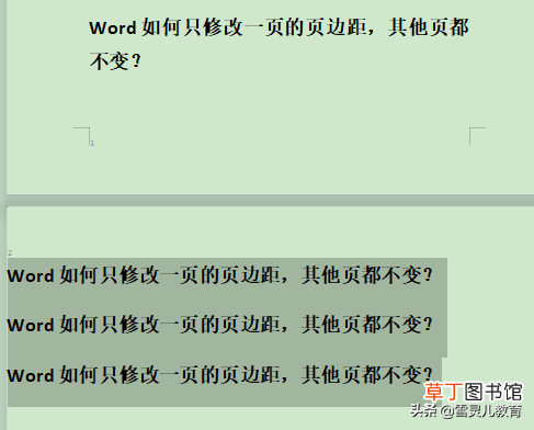 手机wps怎么设置页边距 怎么设置页边距