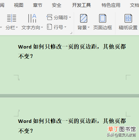 手机wps怎么设置页边距 怎么设置页边距