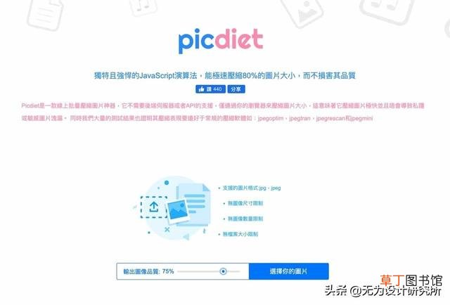照片在线压缩 照片压缩网站