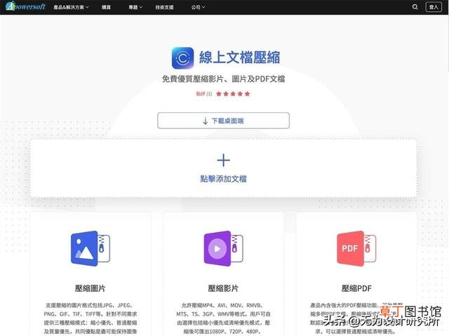 照片在线压缩 照片压缩网站