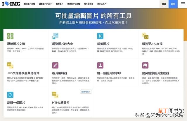 照片在线压缩 照片压缩网站