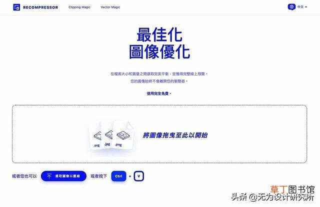 照片在线压缩 照片压缩网站