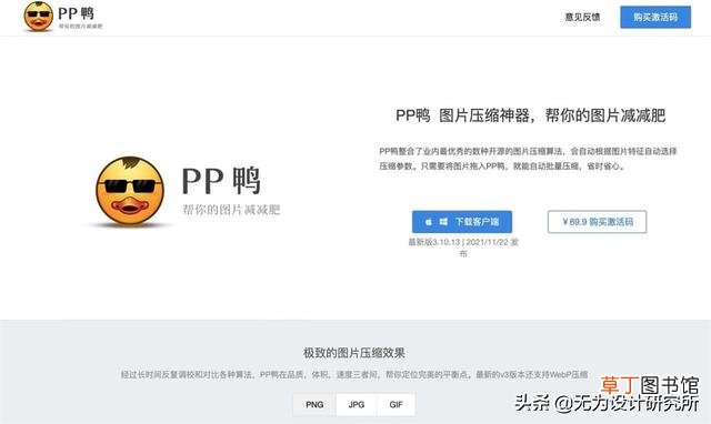 照片在线压缩 照片压缩网站