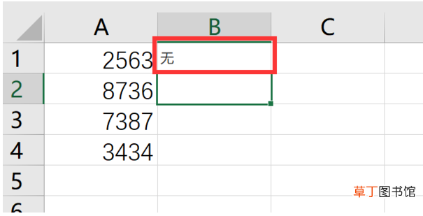 怎样用函数判断单元格里是否包含某个字符