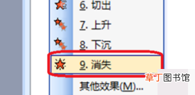 怎样使PPT的文字隐藏起来单击时再出现呢