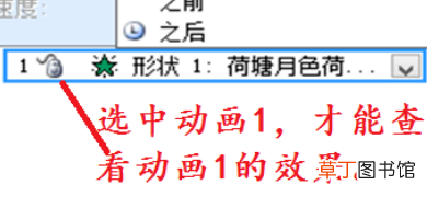 怎样使PPT的文字隐藏起来单击时再出现呢